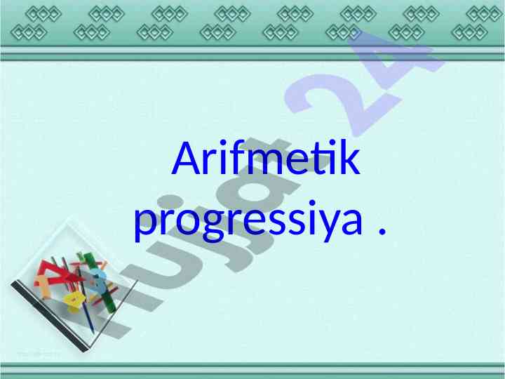 Arifmetik progressiya darsining maqsadlari va tuzilishi