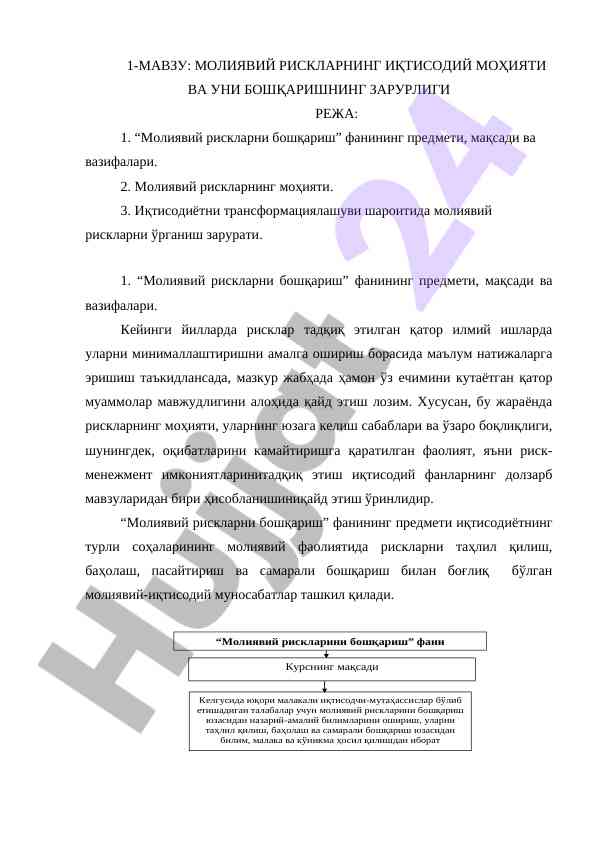 Moliyaviy risklarning iqtisodiy mahiyati va boshqarish