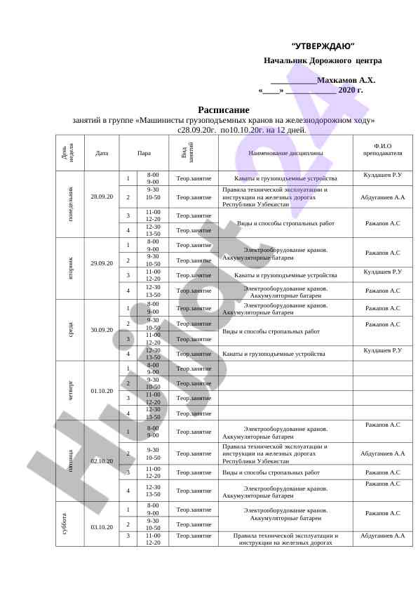 Mashinistlar uchun dars jadvali 2020 yil