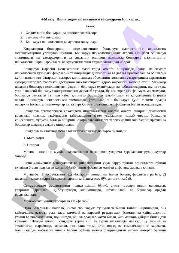 Ishchi xodim motivatsiyasi va samaraali boshqaruv