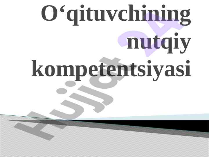 O‘qituvchining nutqiy kompetentsiyasi va lingvistika