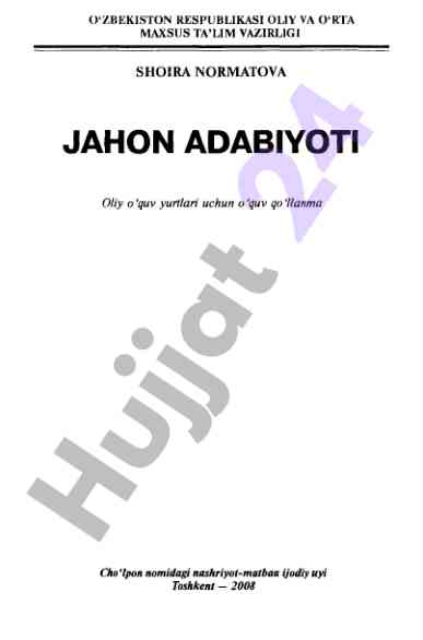 Jahon adabiyoti haqida o‘quv qo‘llanma