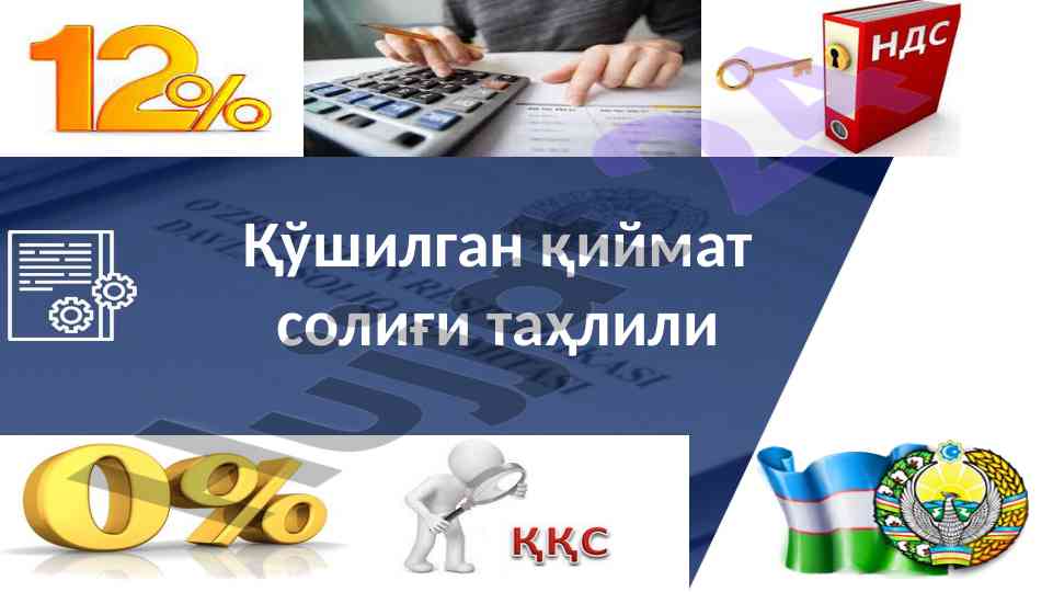 Қўшилган қиймат солиғи таҳлили ўзбекистонда