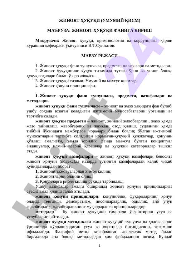 Жиноят ҳуқуқи фанининг умумий қисми маъруза