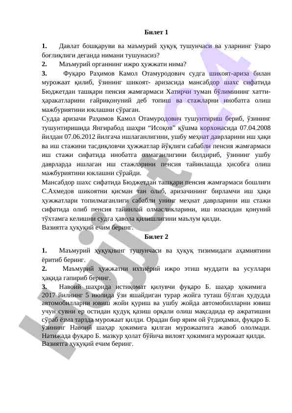 Davlat boshqaruvi va ma'muriy huquq tushunchalari