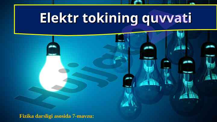 Elektr tokining quvvati haqida tushuncha