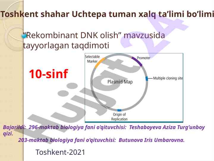 Rekombinant dnk olish mavzusida tayyorlangan taqdimot