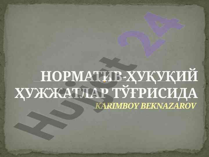 Normativ-huquqiy hujjatlar tushunchasi haqida