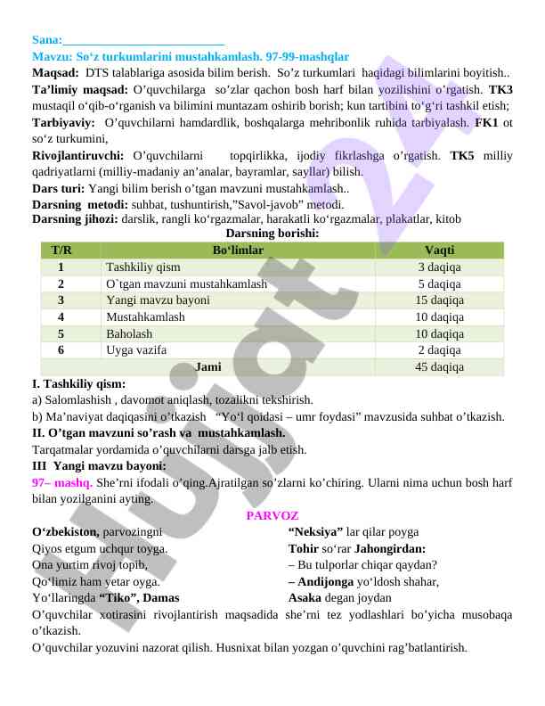 So‘z turkumlarini mustahkamlash dars rejasi