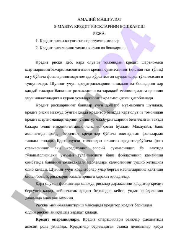 Kredit risklarini boshqarish asoslari