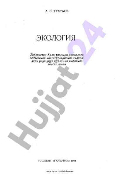 Ziyouz kutubxonasi resurslari va materiallar