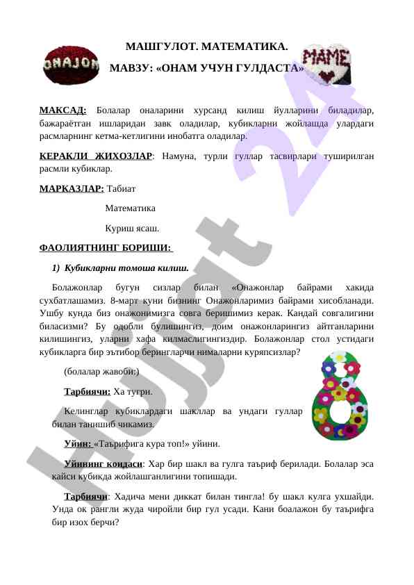 Ona uchun guldata mashg'ulotlari