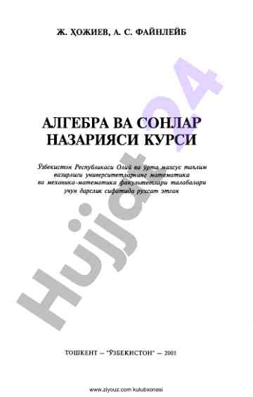 Algebra va sonlar nazariyasi kursi darslik