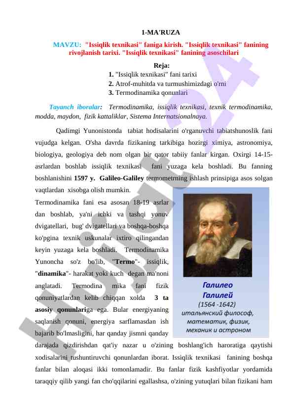 Issiqlik texnikasi faniga kirish va tarixi
