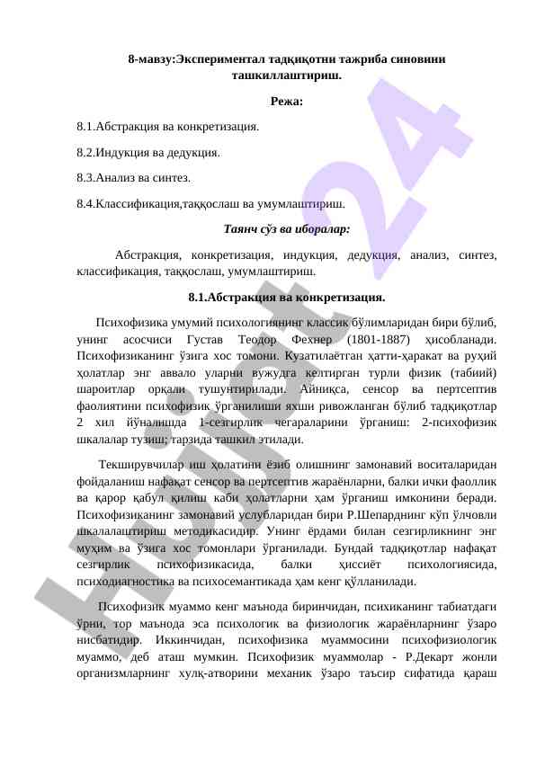 Eksperimental tadqiqotni tajjirba sinovini tashkil etish