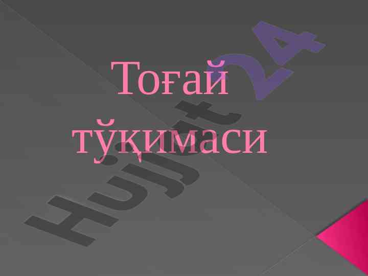 Gialin tоғай тўқимасининг tuzilishi va xususiyatlari