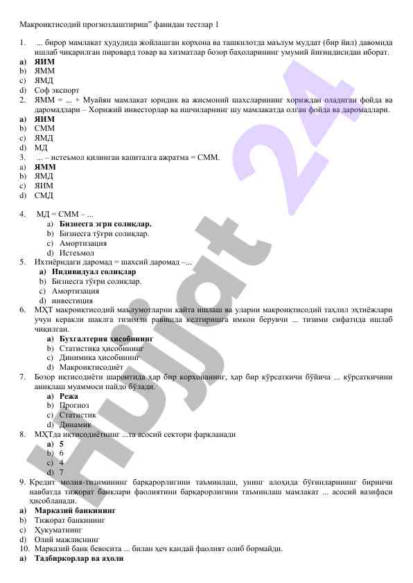 Makroiqtisodiy prognozlashtirish fanidan testlar
