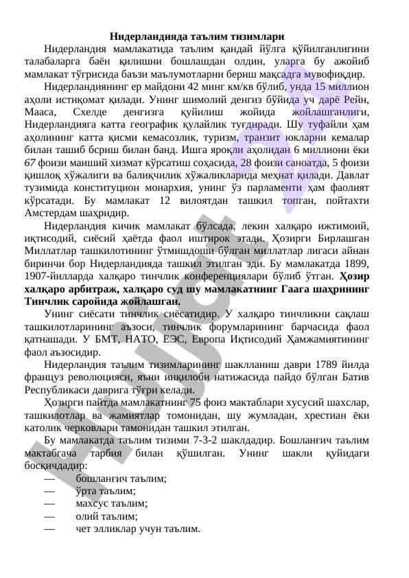 Niderlandiyada ta’lim tizimlari haqida ma’lumotlar