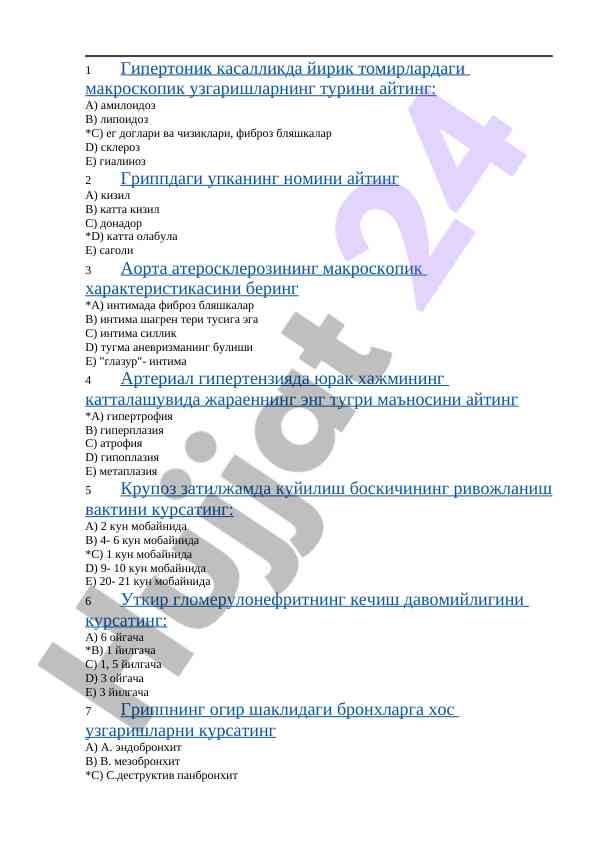 Гипертоник касалликда узгаришлар ва тестлар