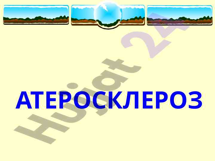 Ateroskleroz