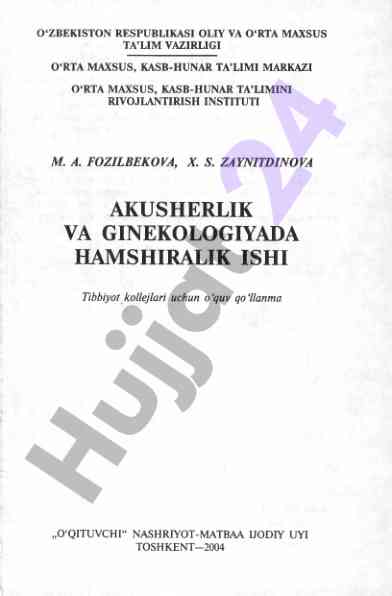 Akusherlik va ginekologiyada o‘quv qo‘llanma