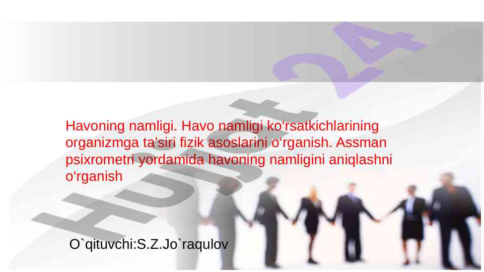 Havoning namligi va uning organizmga ta’siri