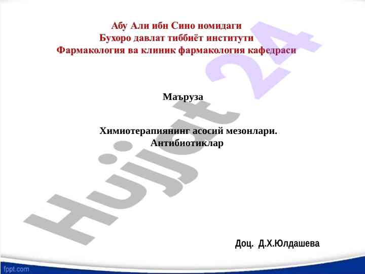 Ximioterapiyaning asosiy mezoni antibiotiklar