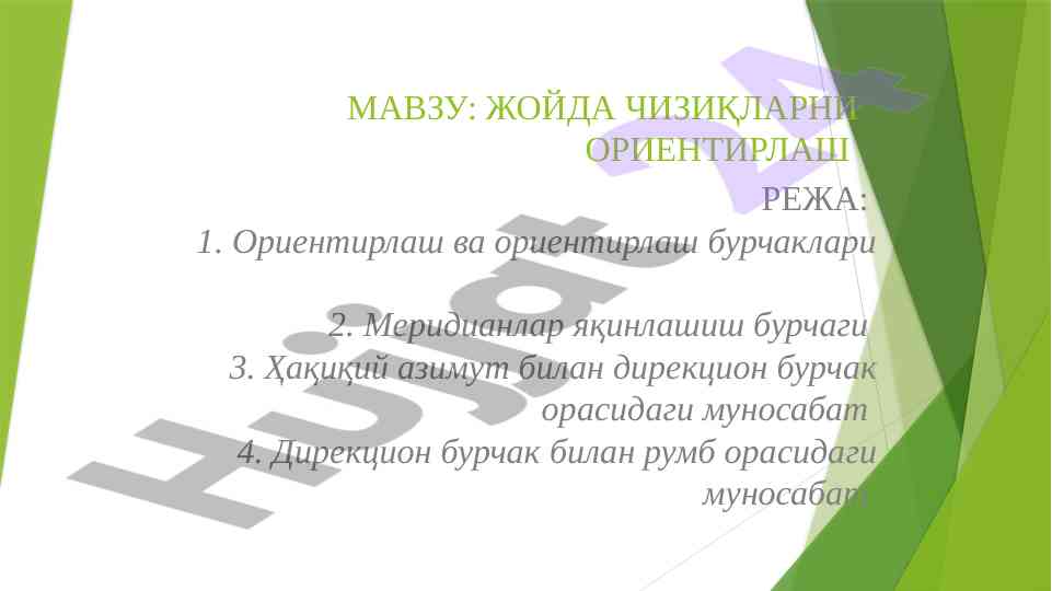 Joyda chiziqlarni orientirish metodlari