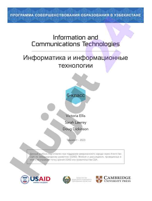 Совершенствование образования в узбекистане