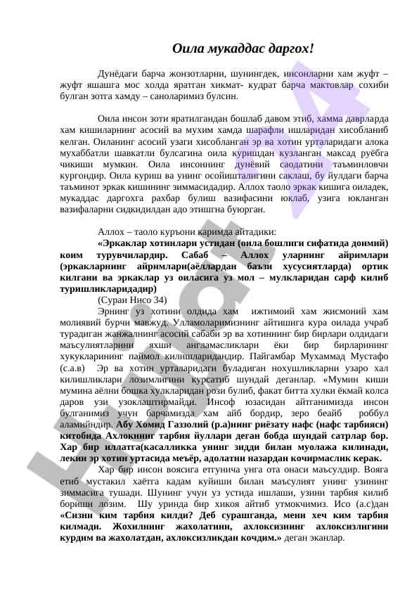 Oila va uning ahmiyati haqida o'ylar