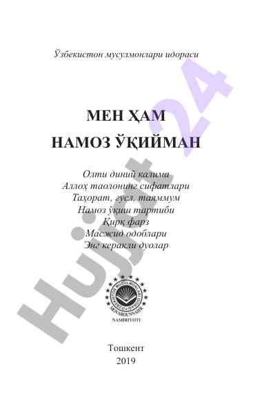 Namoz o‘qish tartibi haqida ma'lumotlar