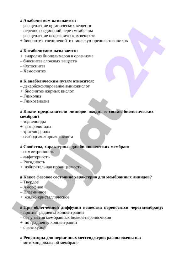 Biologik membranlar va ularning xususiyatlari