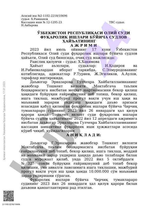Mehnat shartnomasi buzilishi bo'yicha sud qarzimi