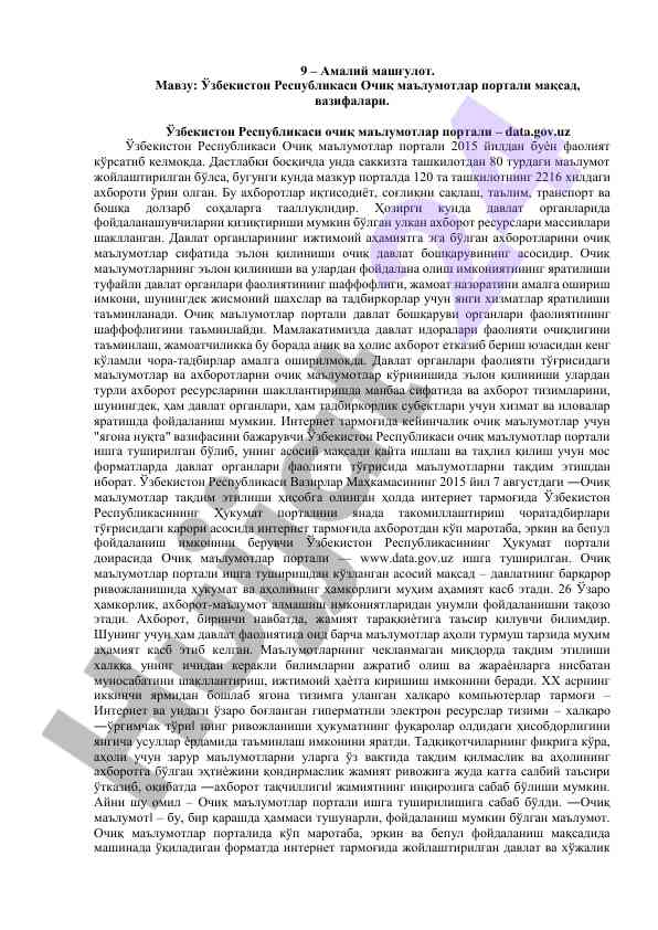 O‘zbekiston respublikasi ochiq ma'lumotlar portali