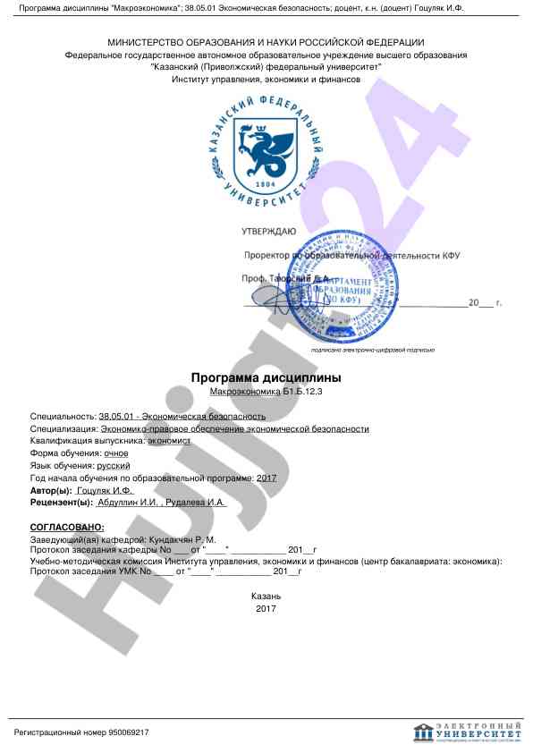 Makroekonomika darsliklari va o'qitish usullari