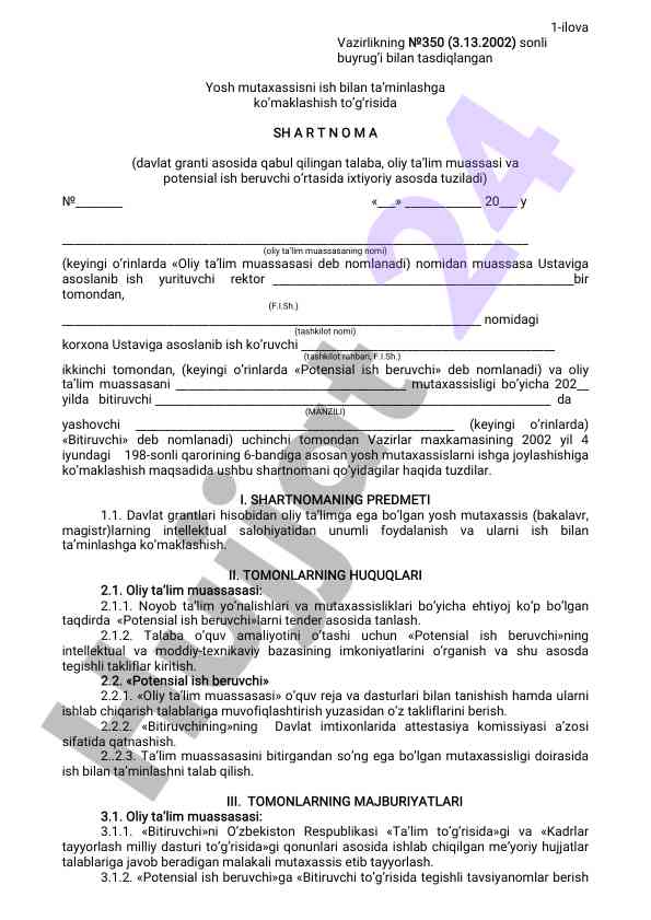 Yosh mutaxassisni ish bilan ta’minlash shartnomasi