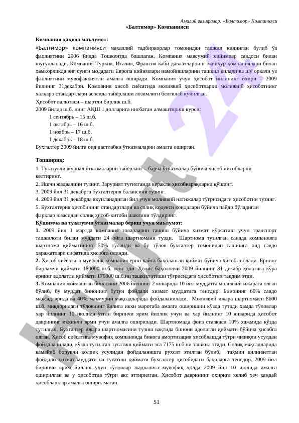 Балтимор компанияси ҳисоботидан маъlumotлар