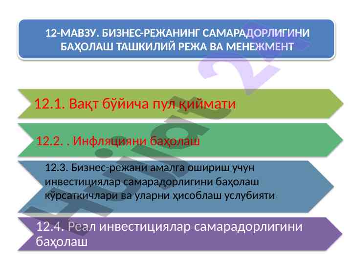 Puling kelajakdagi qiymati va hozirgi qiymati tahlili
