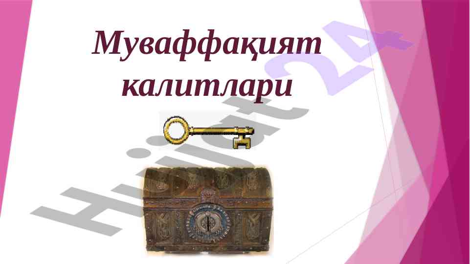 Muvaffaqiyat kalitlari va ijodkorlik