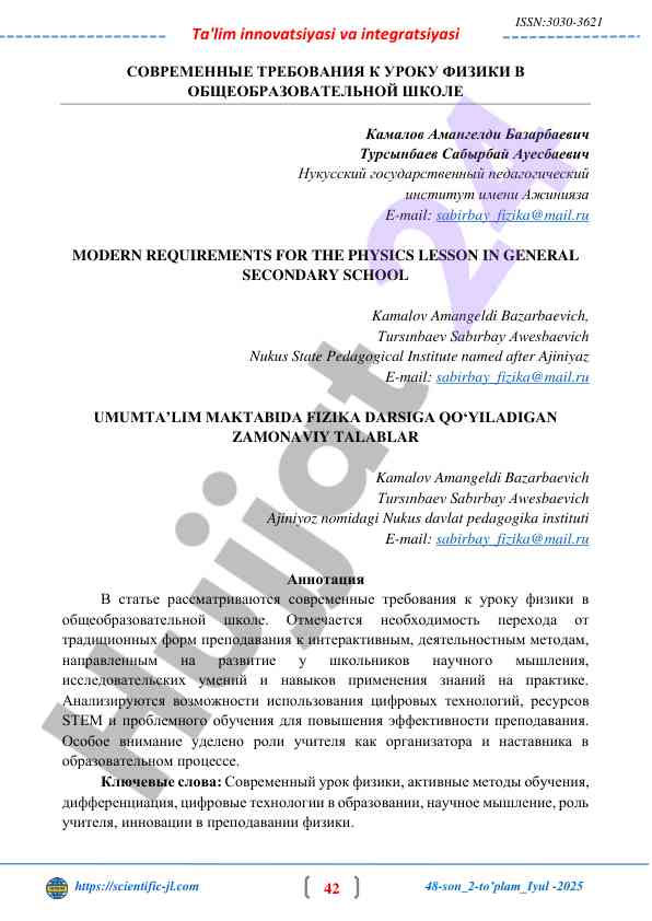 Zamonaviy talablar fizika darsiga umumta'lim maktabida