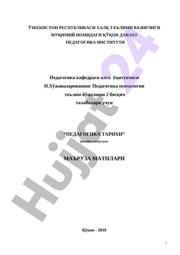 Pedagogika tarixi fani o‘quv mavzusi