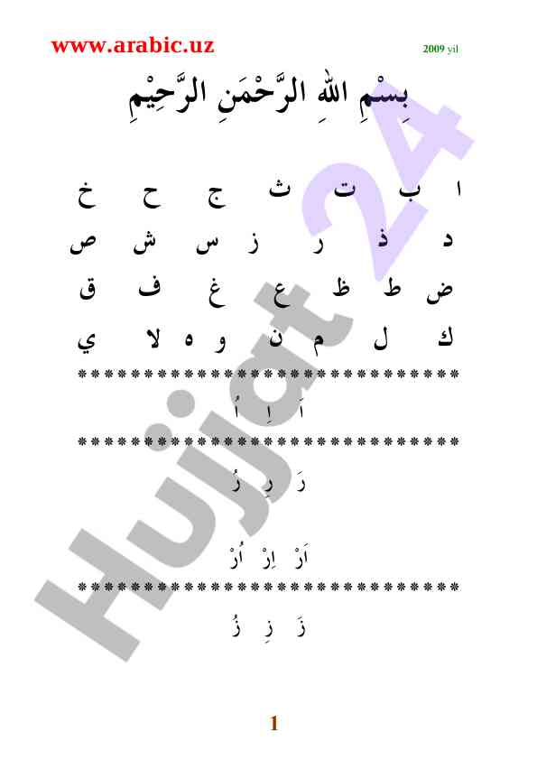 Arab tili o‘quv qo‘llanmalari 2009 yil