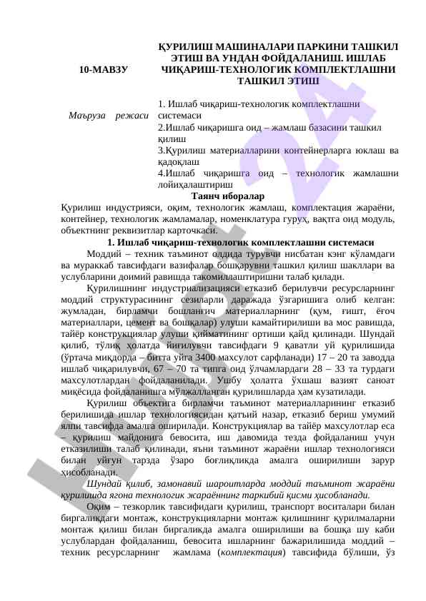Qurilish sanoati va texnologik jarayonlar