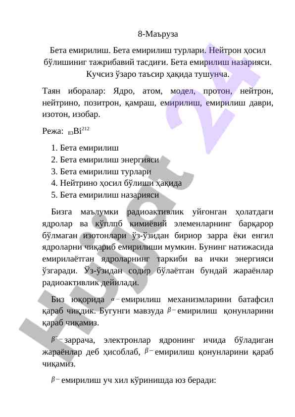 Beta emirilish teoriyasi va turlari