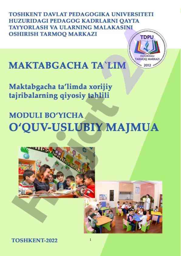 Zamonaviy pedagogik texnologiyalar o‘quv qo‘llanmasi