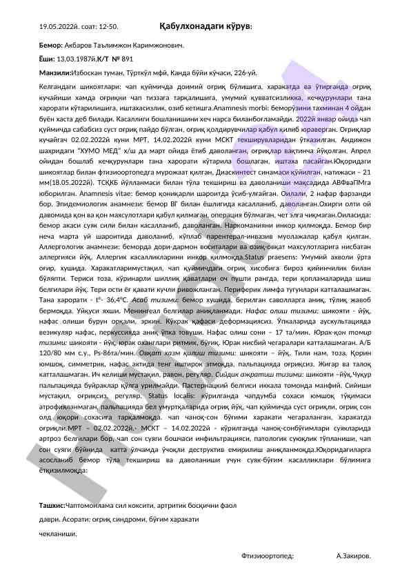 Tibbiy koʻrsatmalar va tahlil natijalari