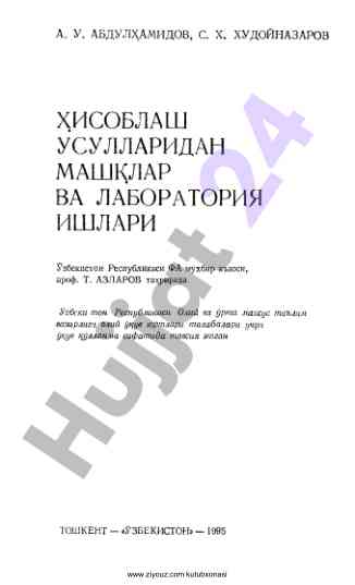 Hisoblash usullari bilan laboratoriya ishlari