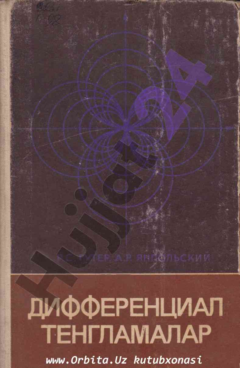 Oddiy differentsial tenglamalar bo'yicha o'quv qo'llanma