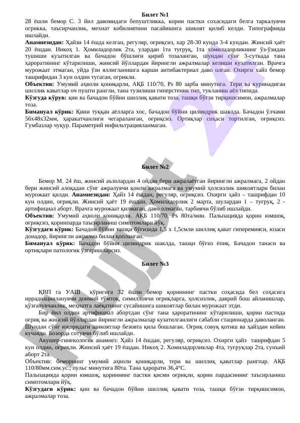 Bemor oʻrganish hisobotida bepushlik tahlili