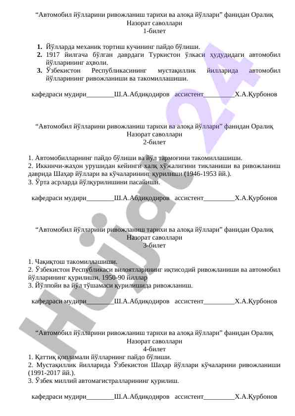 Avtomobil Yo'llarini Rivojlanish Tarixi